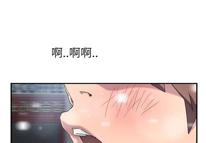 繼母 第 39 話 第1页
