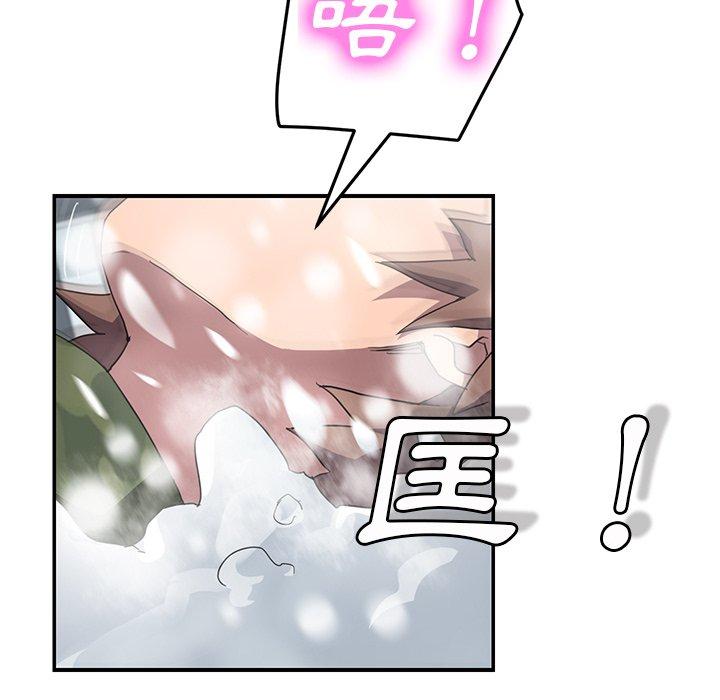 繼母 第 39 話 第11页