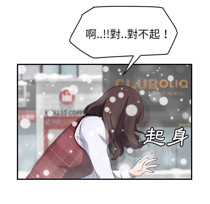 繼母 第 39 話 第16页