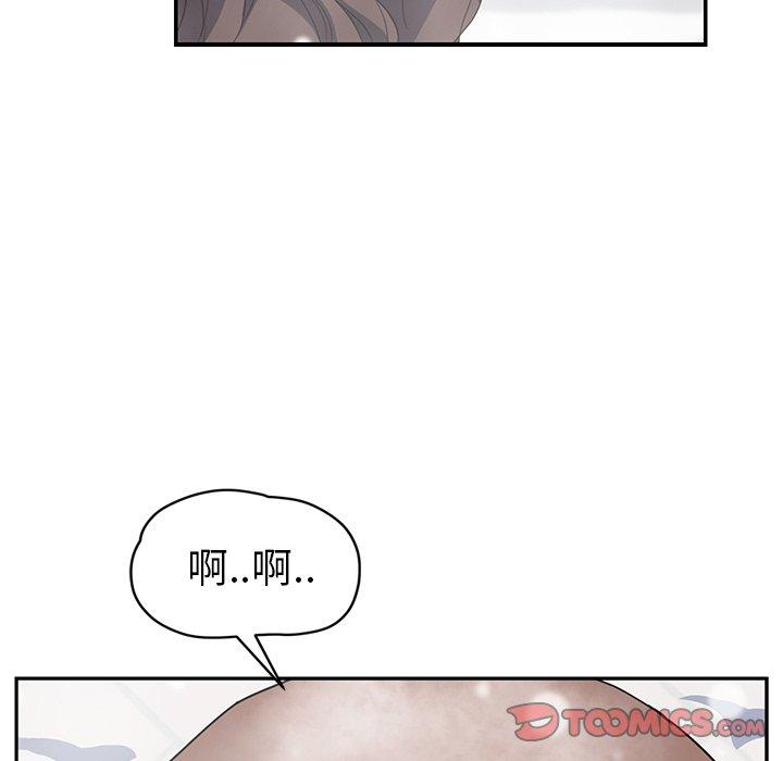 繼母 第 39 話 第18页