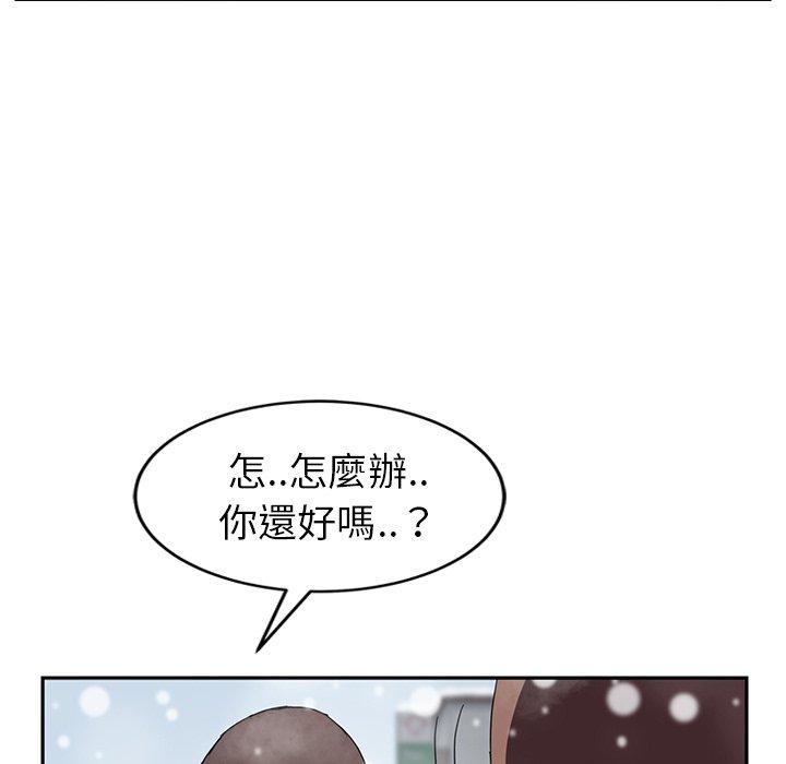 繼母 第 39 話 第20页