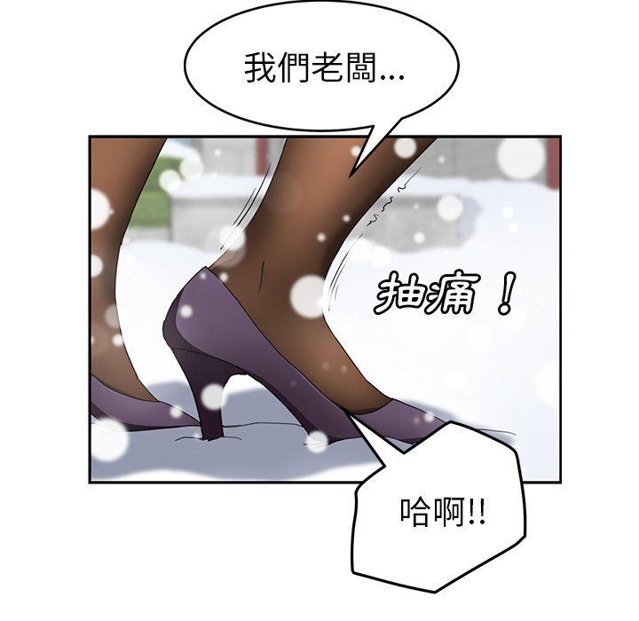 繼母 第 39 話 第24页