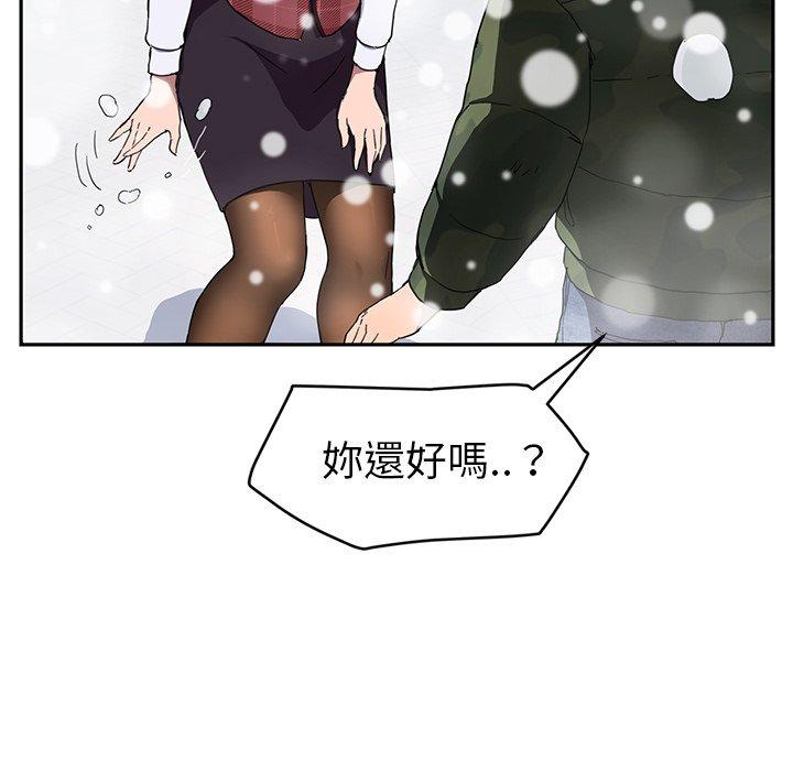 繼母 第 39 話 第26页