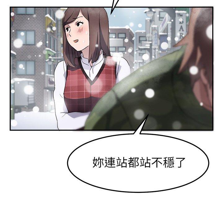 繼母 第 39 話 第37页