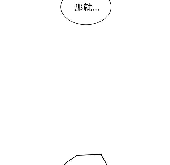 繼母 第 39 話 第40页