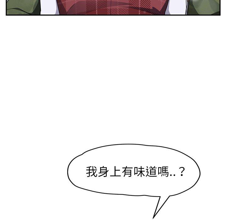 繼母 第 39 話 第47页