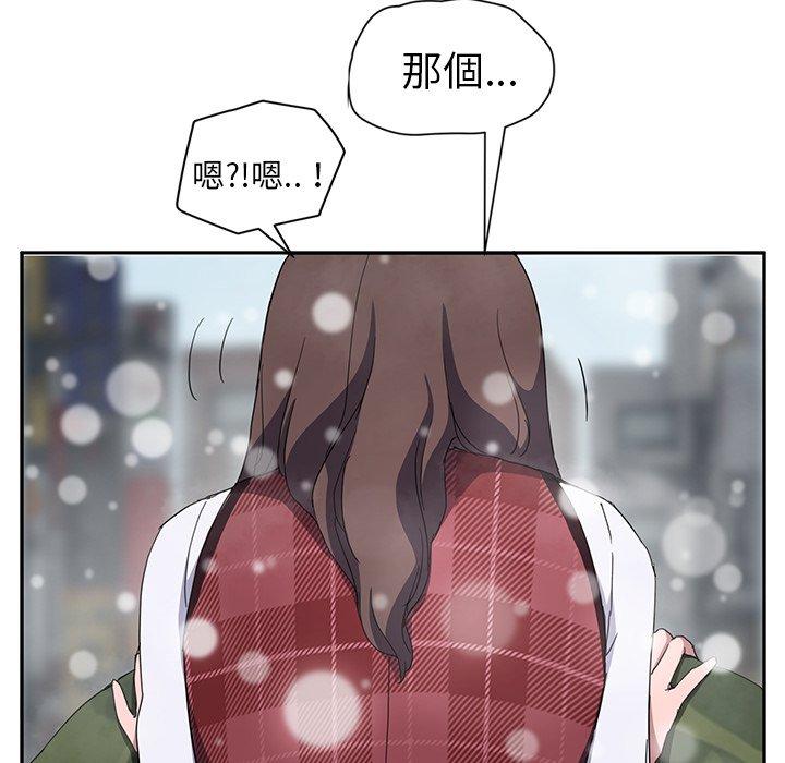 繼母 第 39 話 第46页