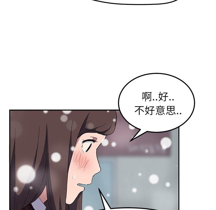 繼母 第 39 話 第49页