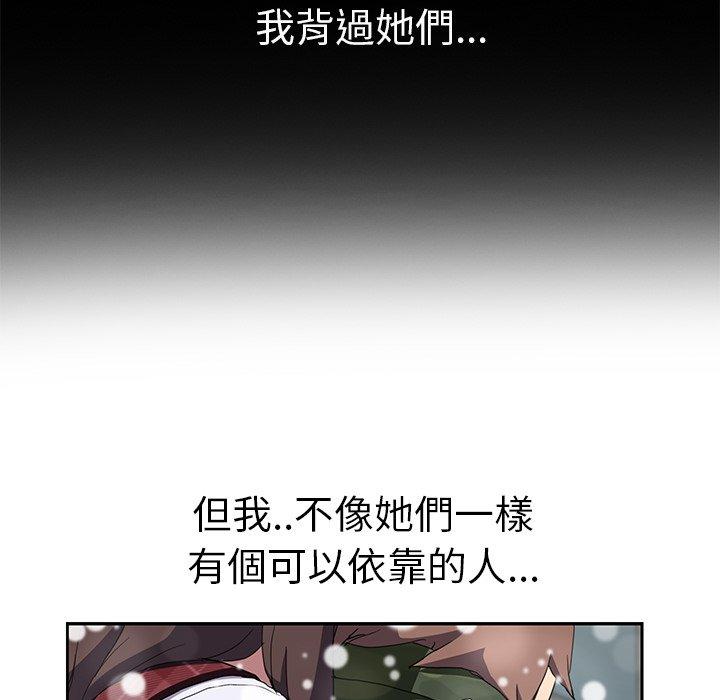 繼母 第 39 話 第54页