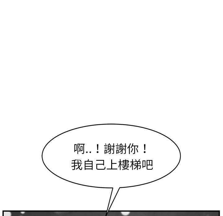 繼母 第 39 話 第58页