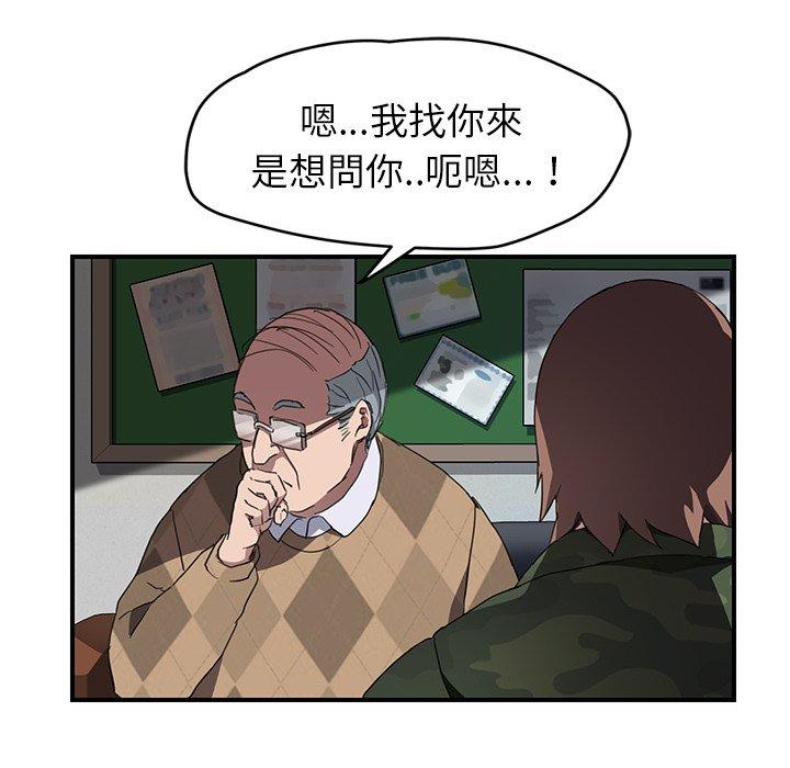 繼母 第 39 話 第75页