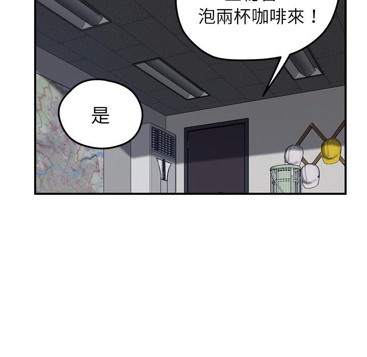 繼母 第 39 話 第74页