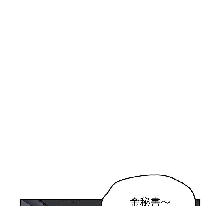 繼母 第 39 話 第73页