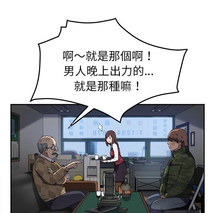 繼母 第 39 話 第79页