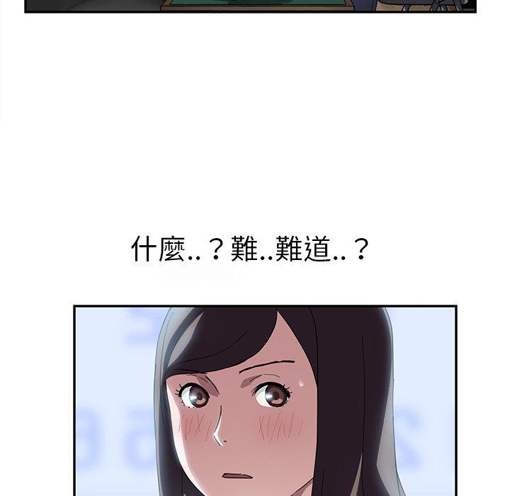 繼母 第 39 話 第80页