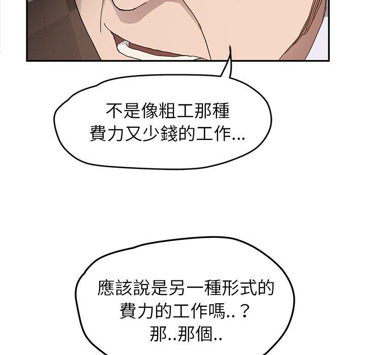 繼母 第 39 話 第77页