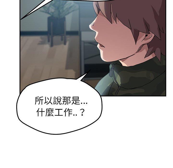 繼母 第 39 話 第82页