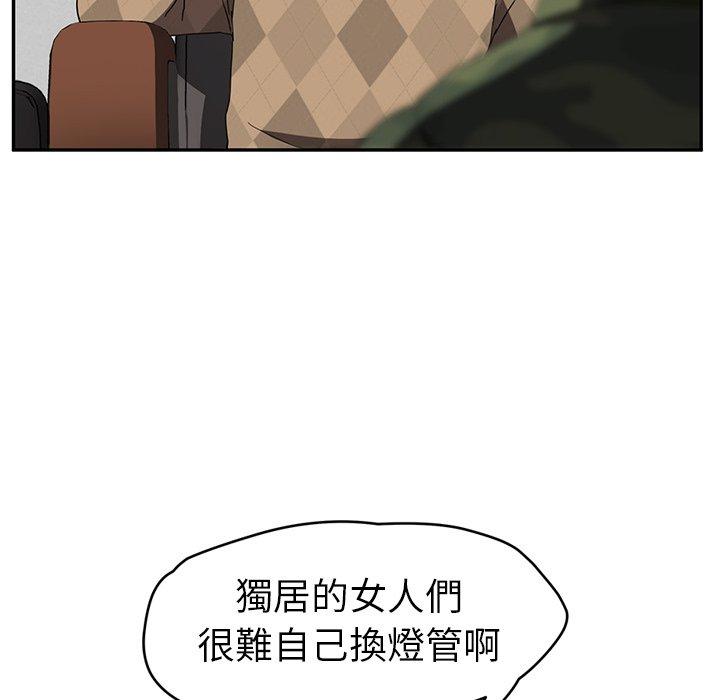 繼母 第 39 話 第84页