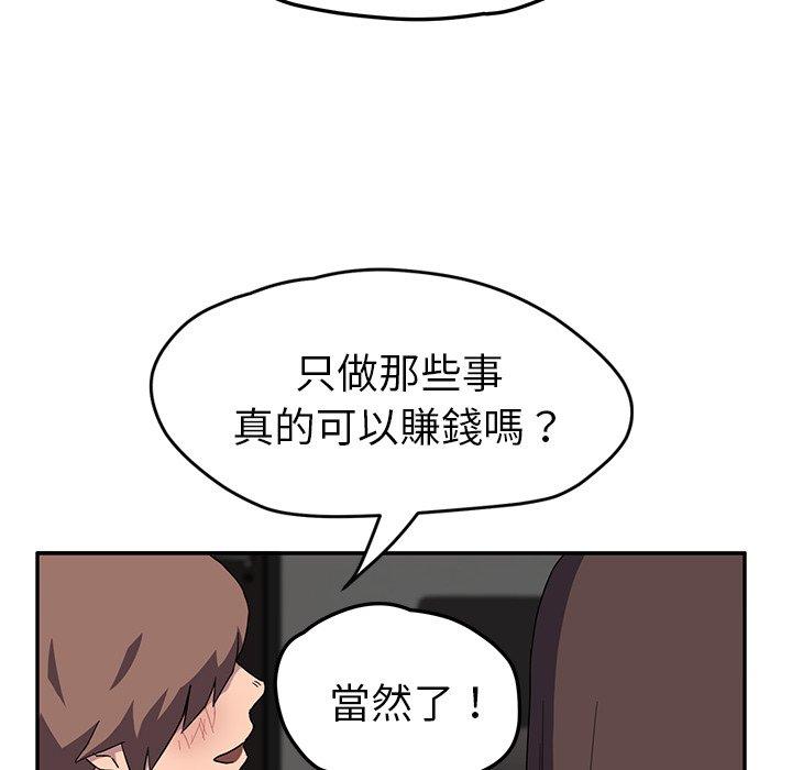 繼母 第 39 話 第91页