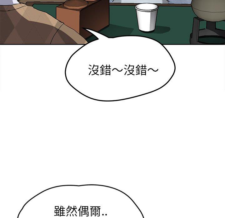 繼母 第 39 話 第89页