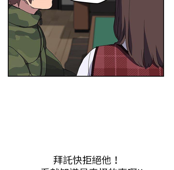 繼母 第 39 話 第92页