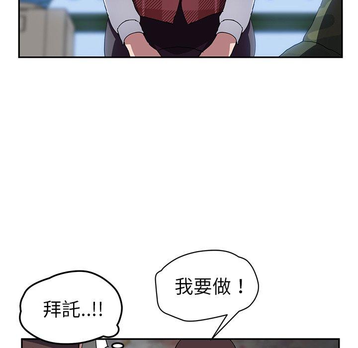 繼母 第 39 話 第94页