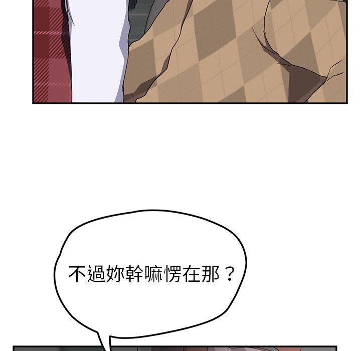 繼母 第 39 話 第100页