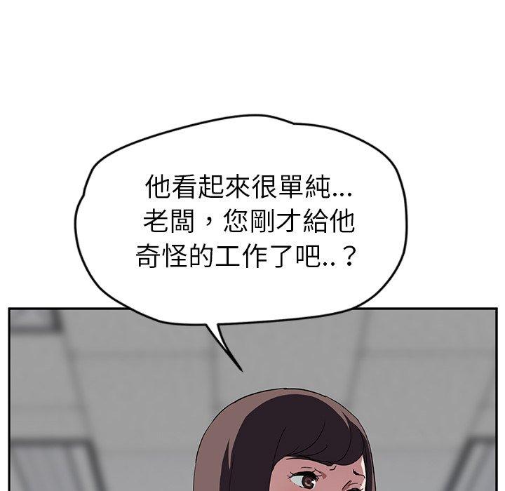 繼母 第 39 話 第102页