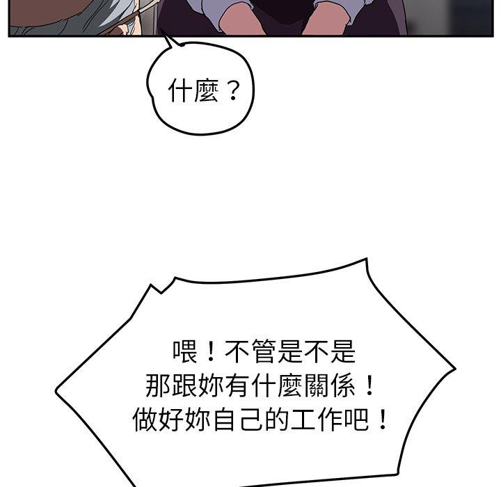 繼母 第 39 話 第104页