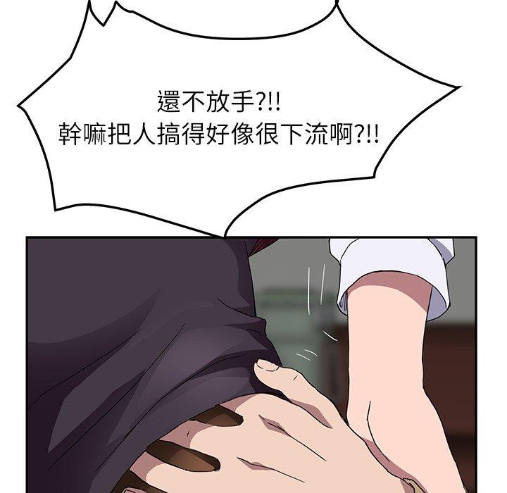 繼母 第 39 話 第114页