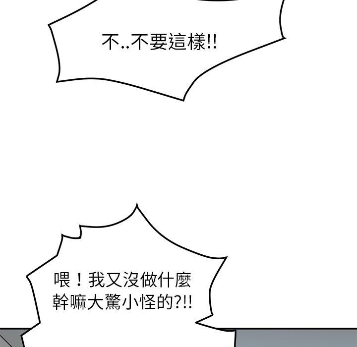 繼母 第 39 話 第111页