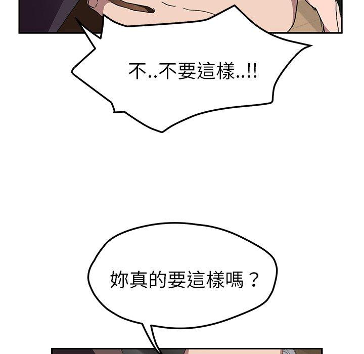 繼母 第 39 話 第115页