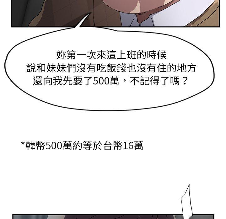 繼母 第 39 話 第118页