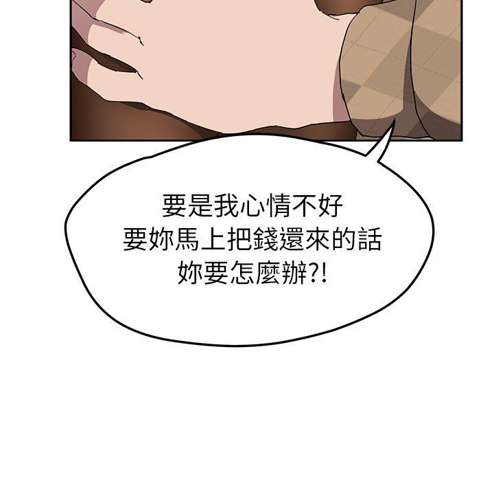 繼母 第 39 話 第121页