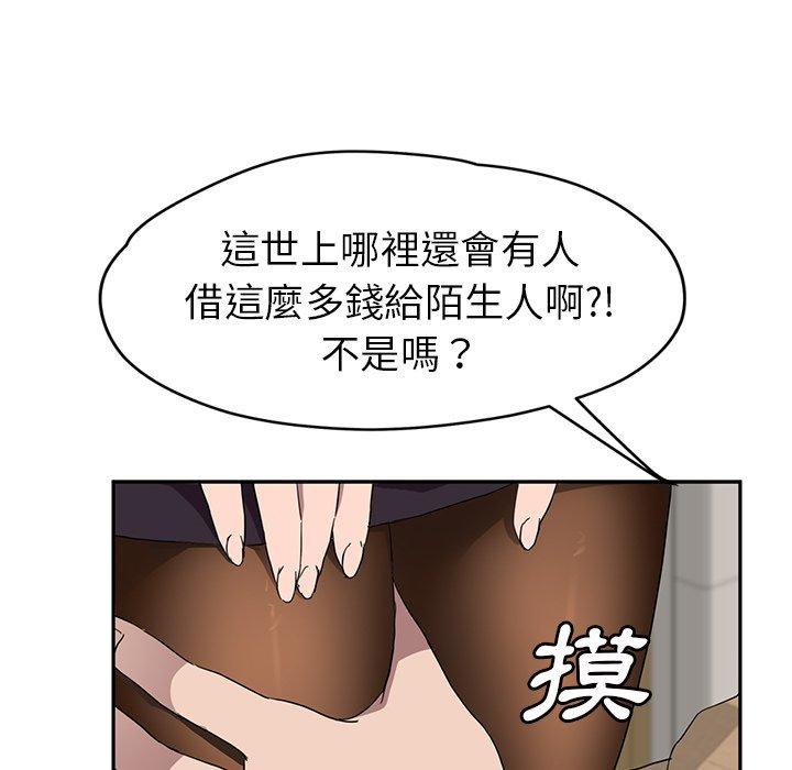 繼母 第 39 話 第120页