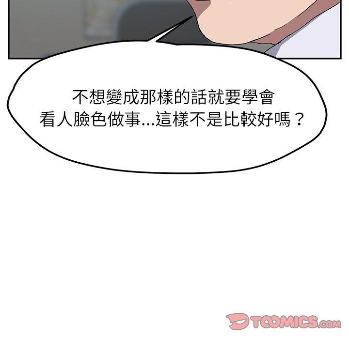 繼母 第 39 話 第123页