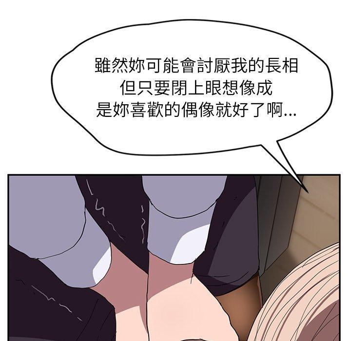 繼母 第 39 話 第128页