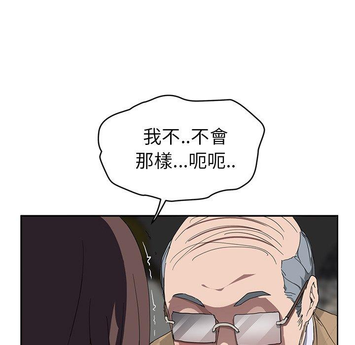 繼母 第 39 話 第130页