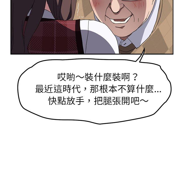 繼母 第 39 話 第131页