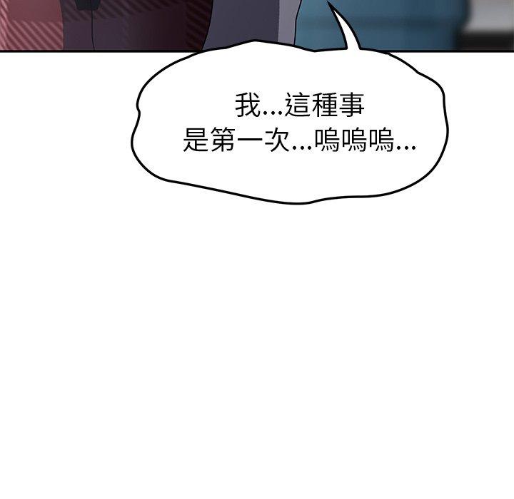 繼母 第 39 話 第134页