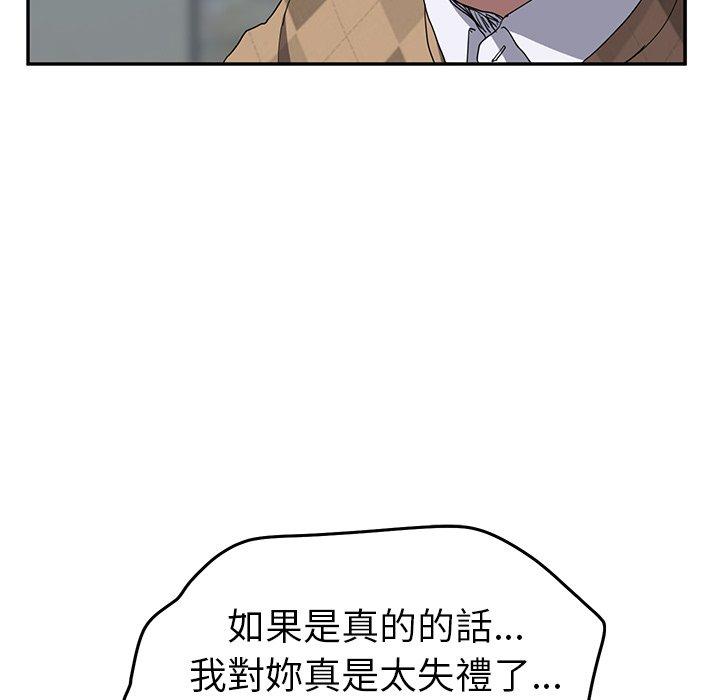 繼母 第 39 話 第136页