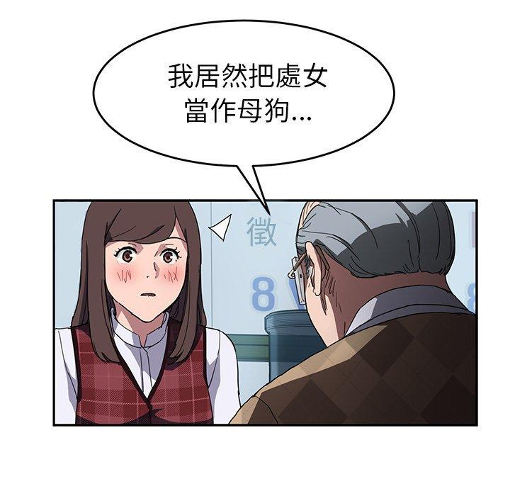 繼母 第 39 話 第139页