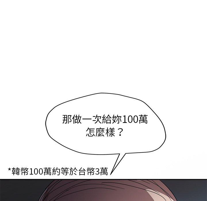 繼母 第 39 話 第140页