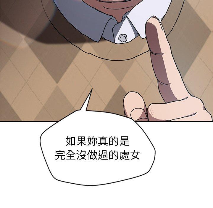 繼母 第 39 話 第142页