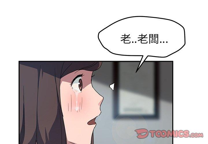 繼母 第 40 話 第3页