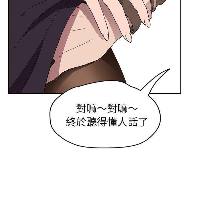 繼母 第 40 話 第19页