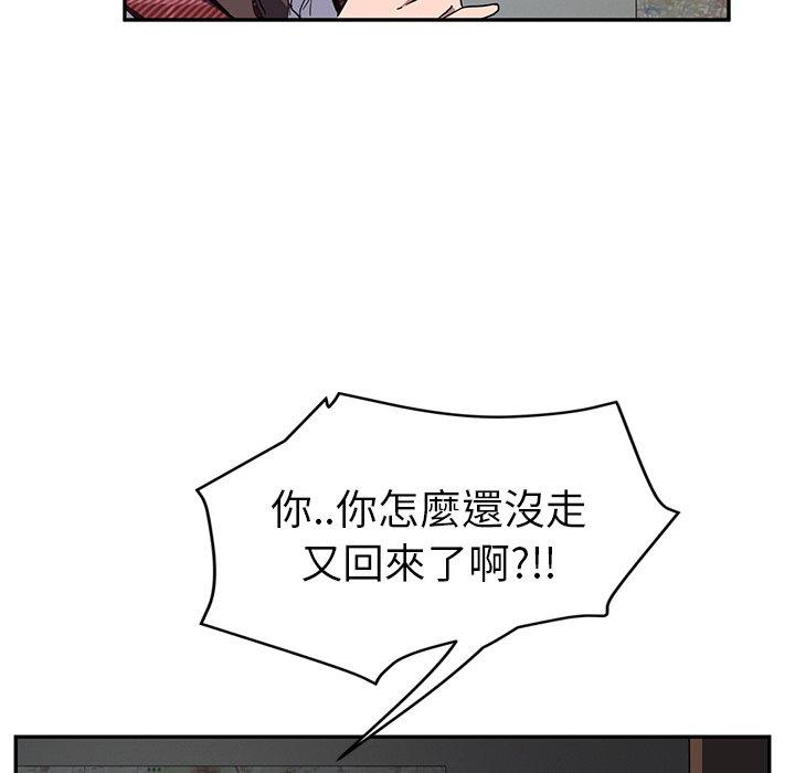 繼母 第 40 話 第28页