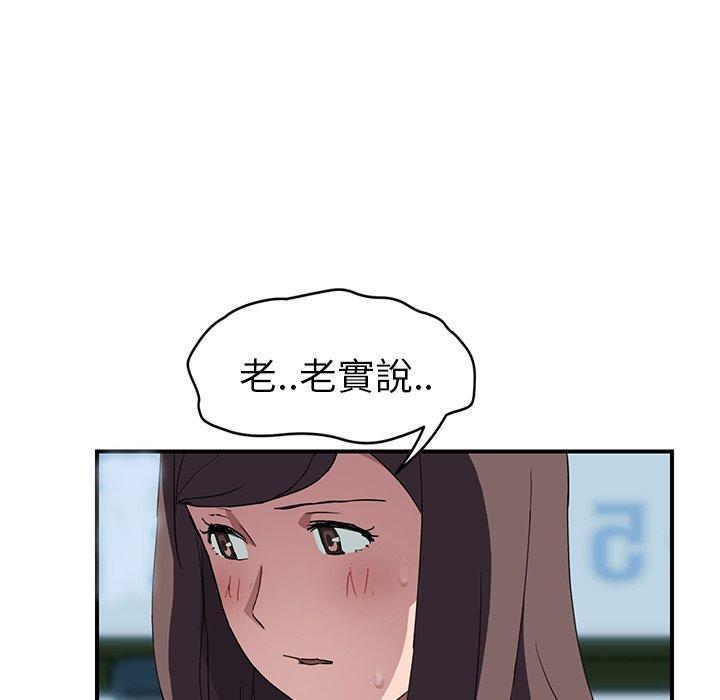 繼母 第 40 話 第50页