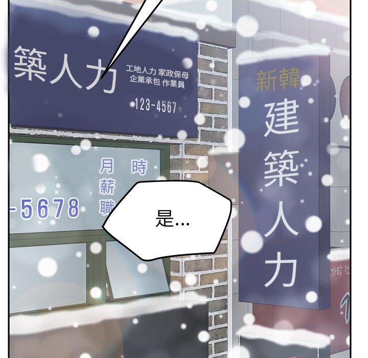 繼母 第 40 話 第60页