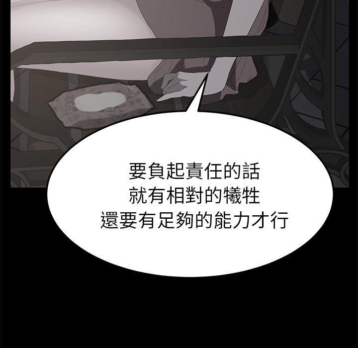 繼母 第 40 話 第75页